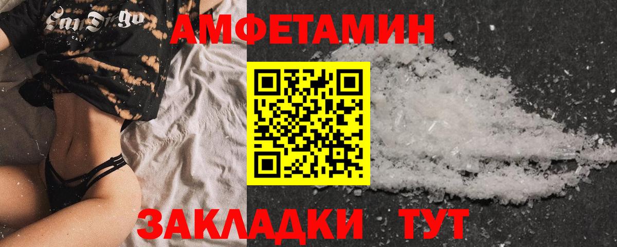 АМФ 97% Зеленокумск