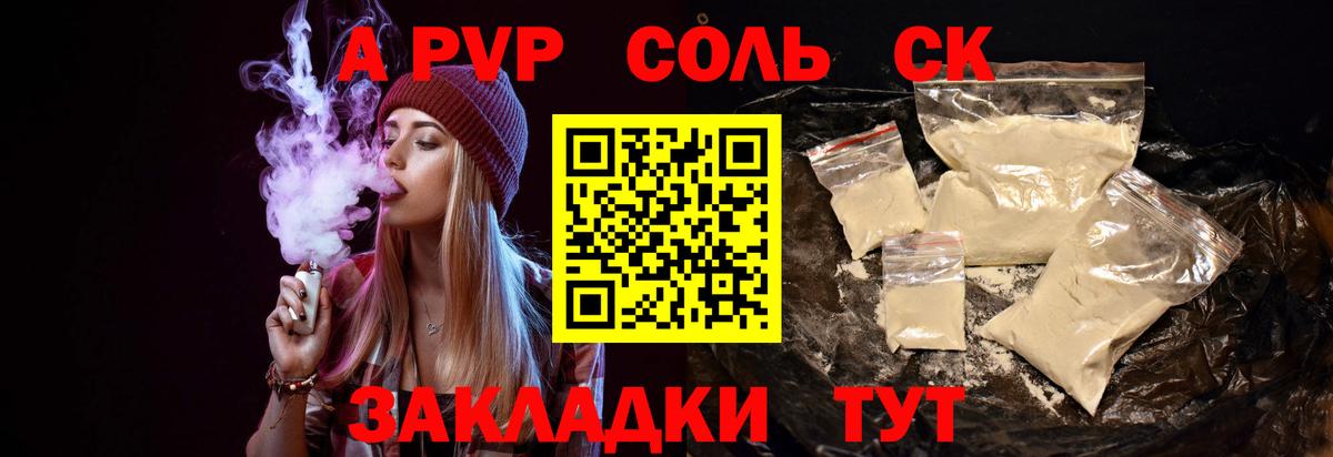 где купить наркоту  Alpha PVP  Alpha PVP VHQ  Зеленокумск  Вход с VPN  Alpha-PVP Crystall 