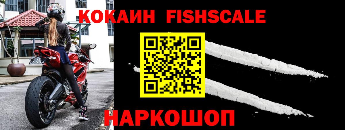 КОКАИН Перу  наркота  Зеленокумск  Вход с VPN  COCAIN Columbia  Cocaine 