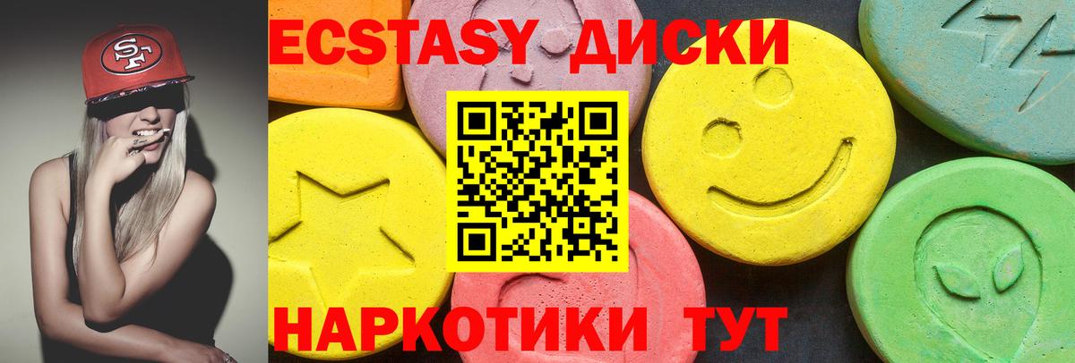 ЭКСТАЗИ MDMA Зеленокумск