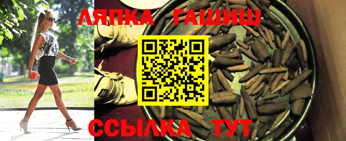Зеленокумск  ГАШ ice o lator  ГАШИШ ice o lator  Вход с VPN 