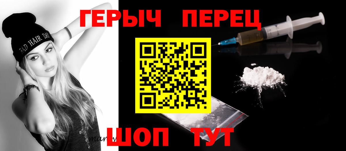 Героин белый Зеленокумск
