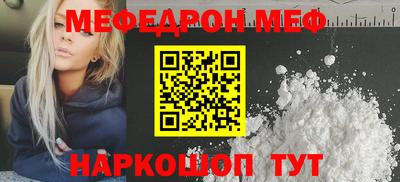 мяу мяу мука Кумертау