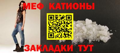 мяу мяу мука Кумертау