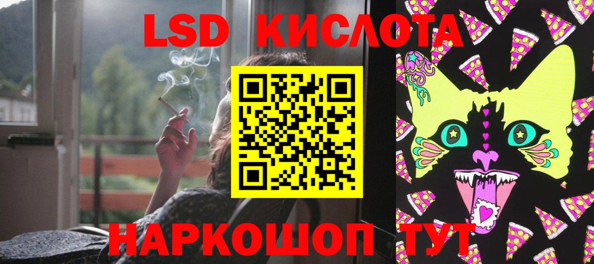 LSD-25 экстази ecstasy Зеленокумск