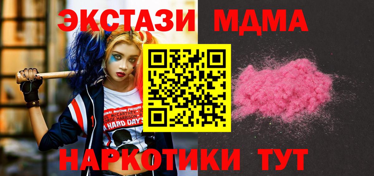 MDMA молли Зеленокумск