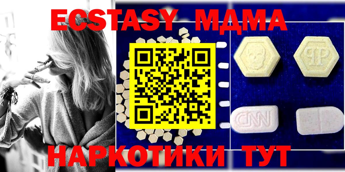 МДМА crystal  Вход с VPN  Зеленокумск 
