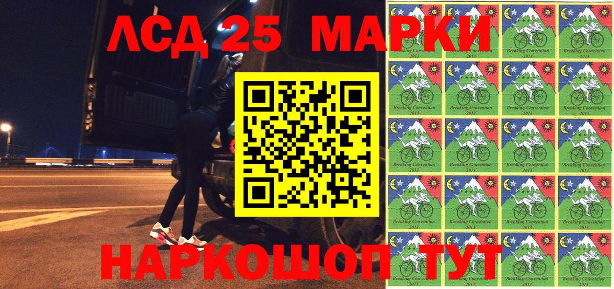 Марки NBOMe 1500мкг Зеленокумск
