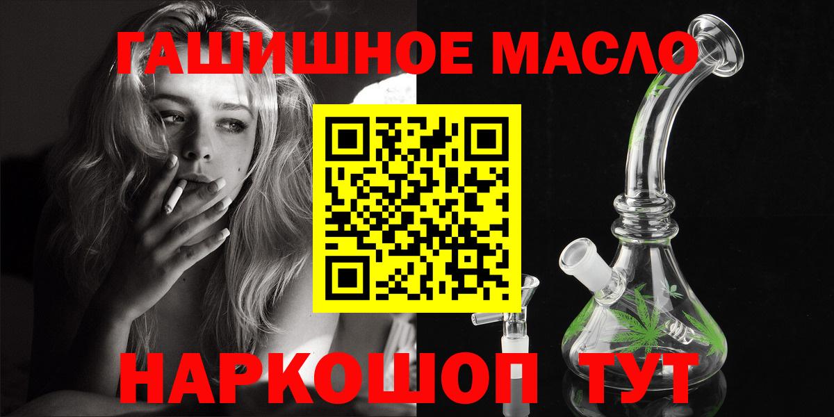 Дистиллят ТГК гашишное масло Зеленокумск