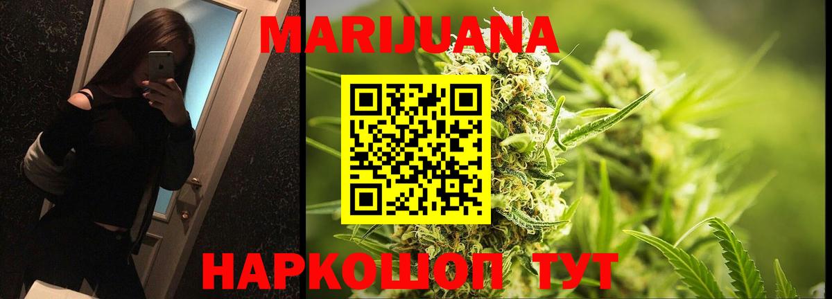 Шишки марихуана LSD WEED  Канабис планчик  Конопля план  Марихуана тримм  Зеленокумск  Вход с VPN 